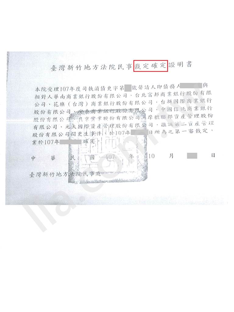 債務更生成功案例｜新竹地院卡債更生成功案例，百萬欠款可還清
