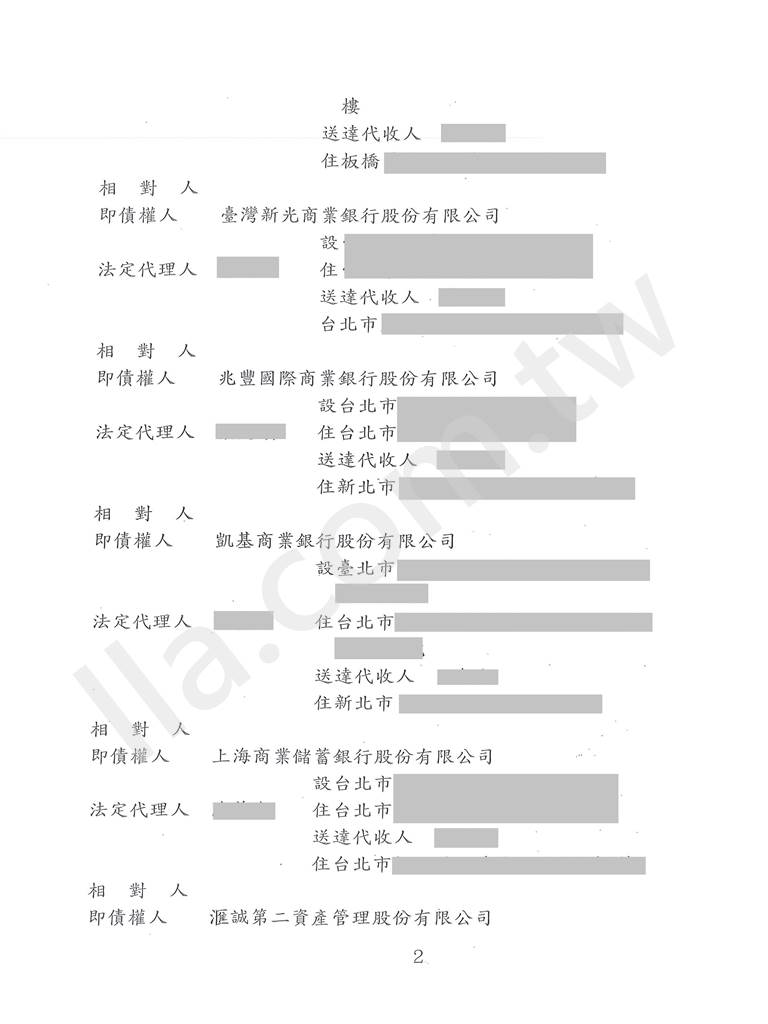 債務更生成功案例｜高雄地院債務更生成功案例，打折成功輕鬆還